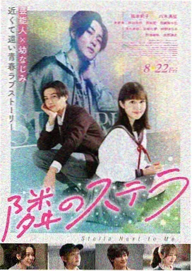 星际回声专题